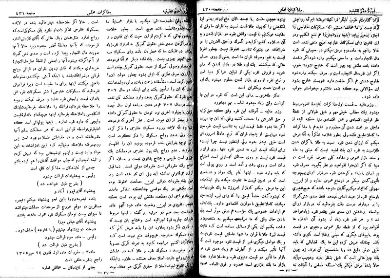 پرونده:Moz 7 27.pdf