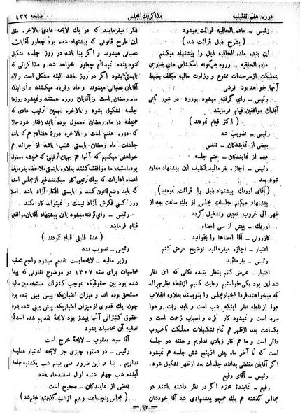 پرونده:Moz 7 27.pdf