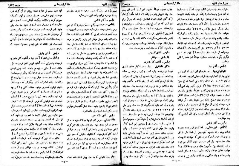 پرونده:Moz 8 85.pdf