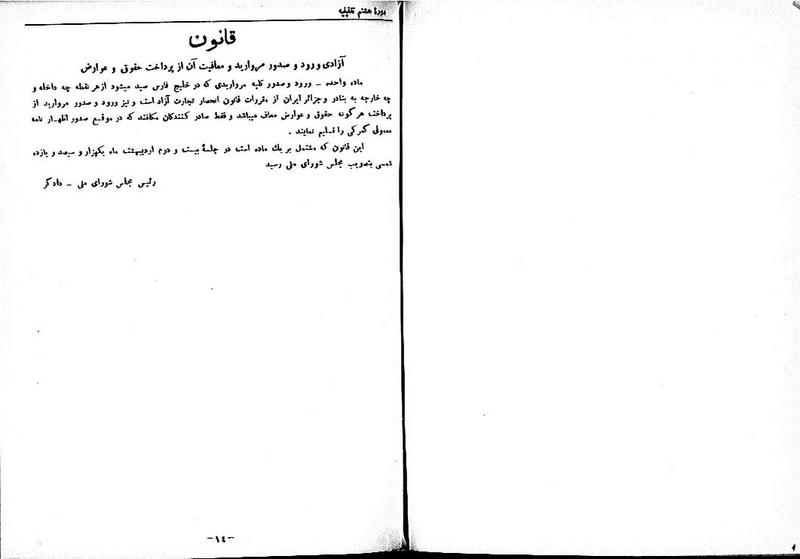 پرونده:Moz 8 85.pdf