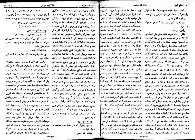 پرونده:Moz 8 88.pdf