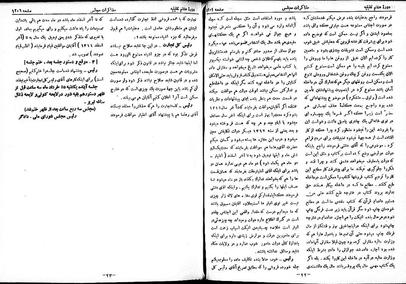 پرونده:Moz 8 88.pdf