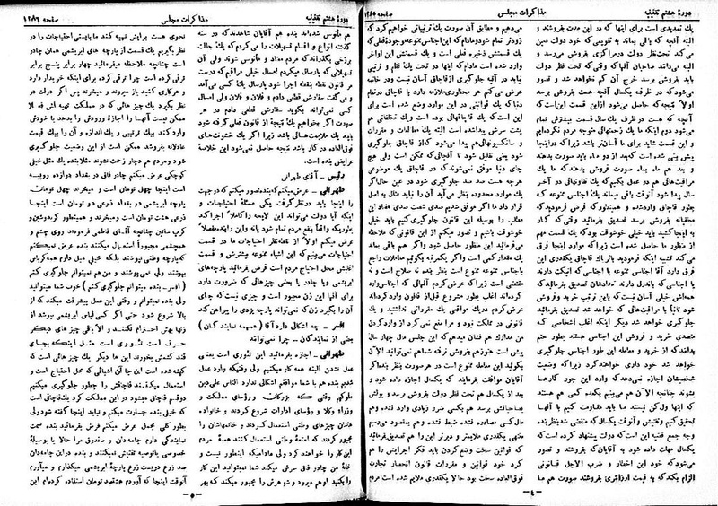 پرونده:Moz 8 88.pdf