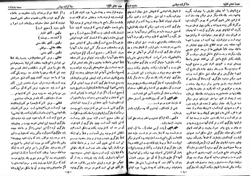 پرونده:Moz 8 88.pdf