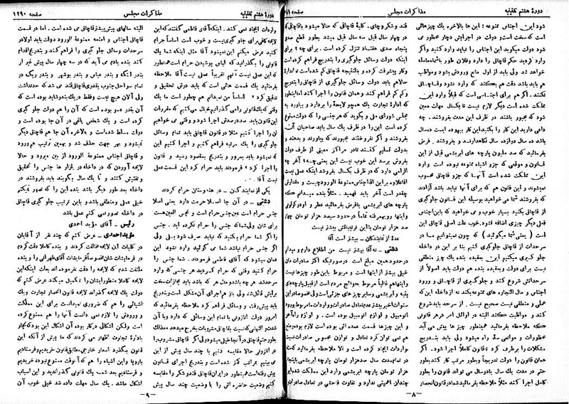 پرونده:Moz 8 88.pdf