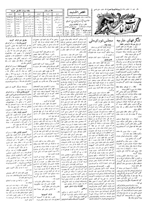 Ettelaat13060828.pdf