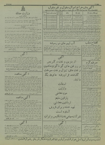 پرونده:Ettelaat13160614.pdf