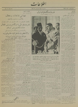 Ettelaat13180104.pdf