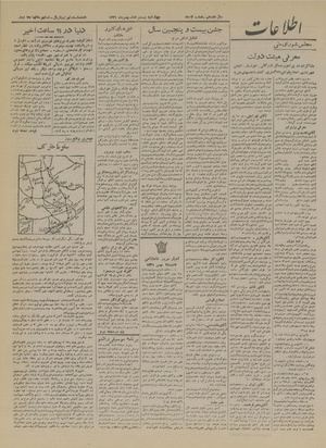 Ettelaat13211128.pdf