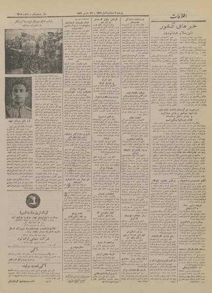 پرونده:Ettelaat13260106.pdf