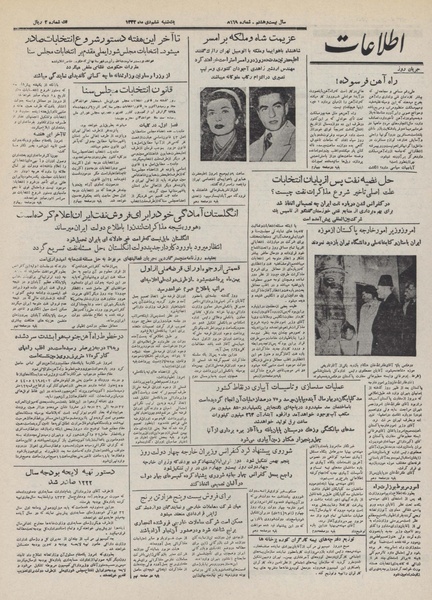 پرونده:Ettelaat13321006.pdf