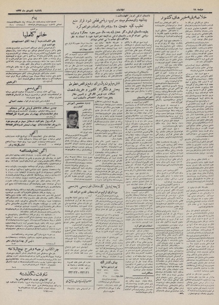 پرونده:Ettelaat13321006.pdf