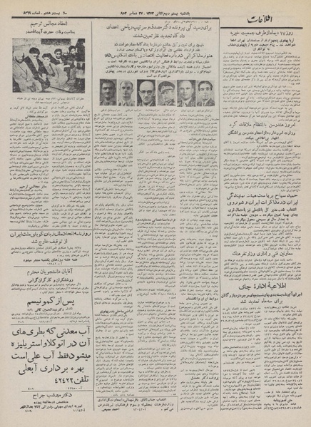 پرونده:Ettelaat13321006.pdf