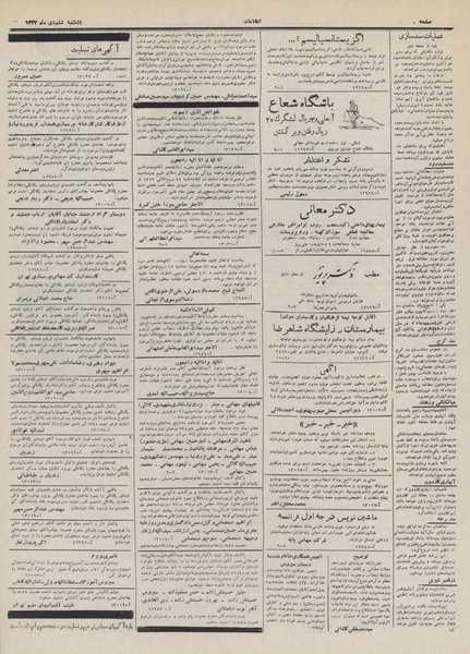 پرونده:Ettelaat13321006.pdf