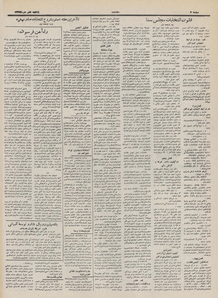 پرونده:Ettelaat13321006.pdf