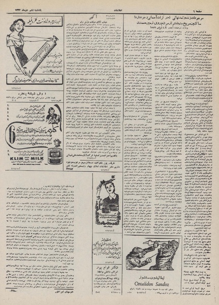 پرونده:Ettelaat13321006.pdf