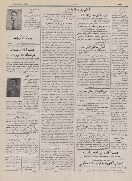 پرونده:Ettelaat13321202.pdf