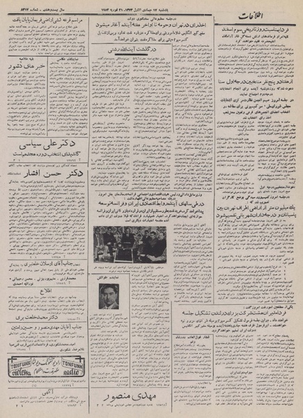 پرونده:Ettelaat13321202.pdf