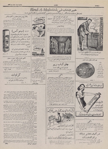 پرونده:Ettelaat13321202.pdf