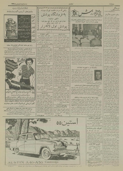 پرونده:Ettelaat13331118.pdf