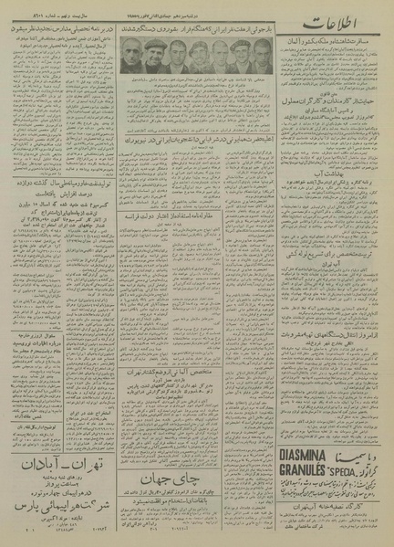 پرونده:Ettelaat13331118.pdf