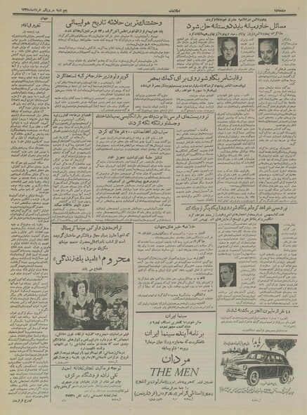 پرونده:Ettelaat13350331.pdf