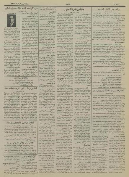 پرونده:Ettelaat13350331.pdf