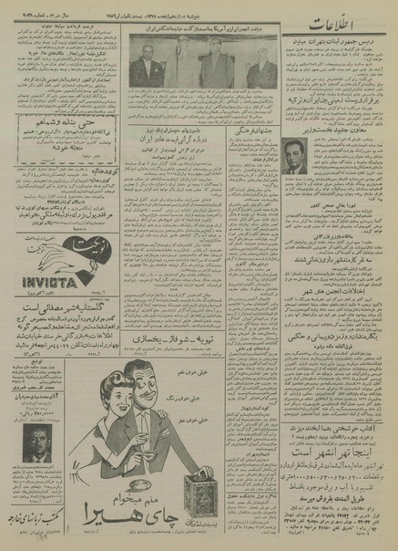 پرونده:Ettelaat13350331.pdf