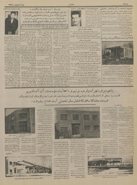 پرونده:Ettelaat13361109.pdf