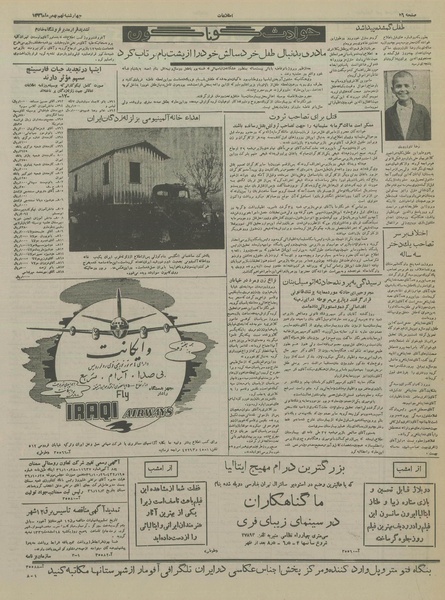 پرونده:Ettelaat13361109.pdf