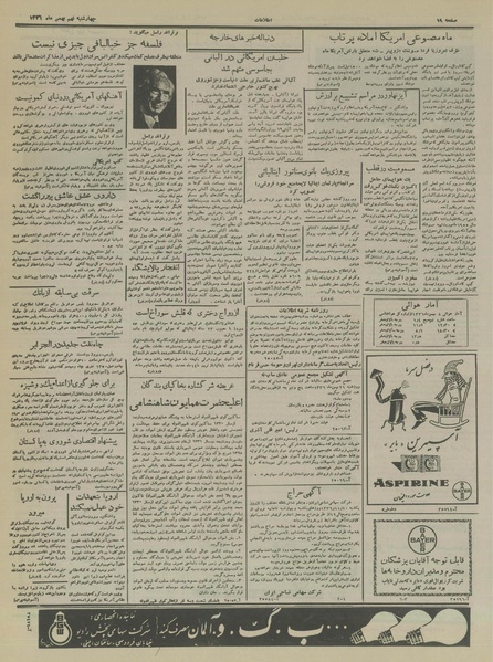 پرونده:Ettelaat13361109.pdf