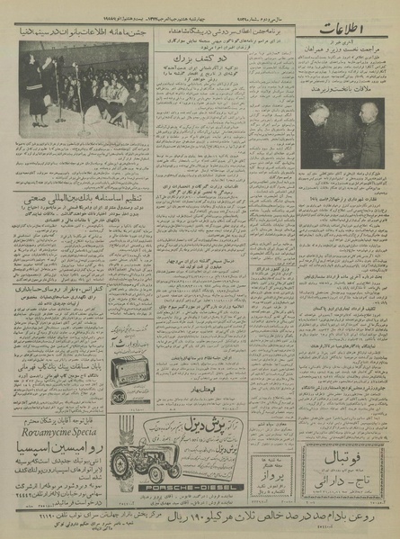 پرونده:Ettelaat13361109.pdf