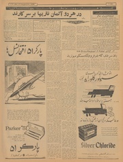 → صفحهٔ قبلی