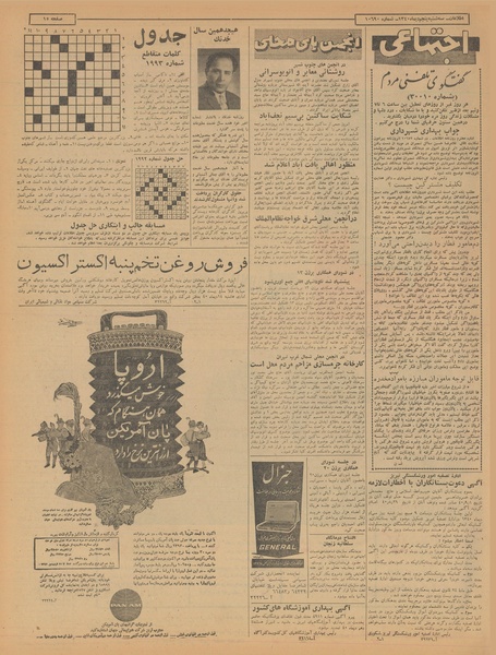 پرونده:Ettelaat13401005.pdf