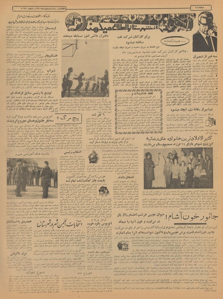 پرونده:Ettelaat13401005.pdf