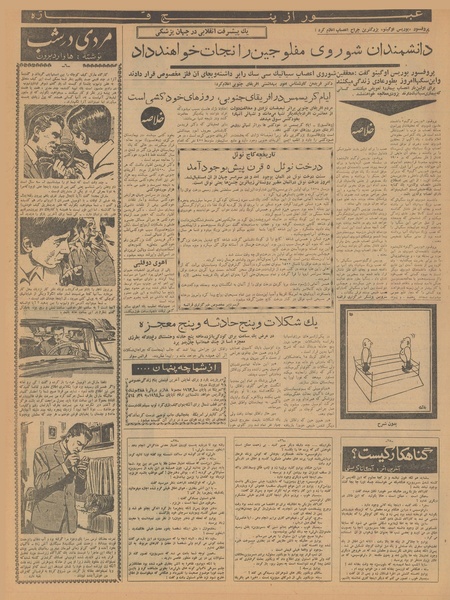 پرونده:Ettelaat13401005.pdf