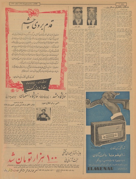 پرونده:Ettelaat13401005.pdf