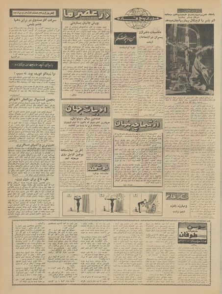 پرونده:Ettelaat13410910.pdf