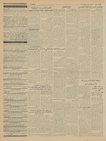 پرونده:Ettelaat13410910.pdf