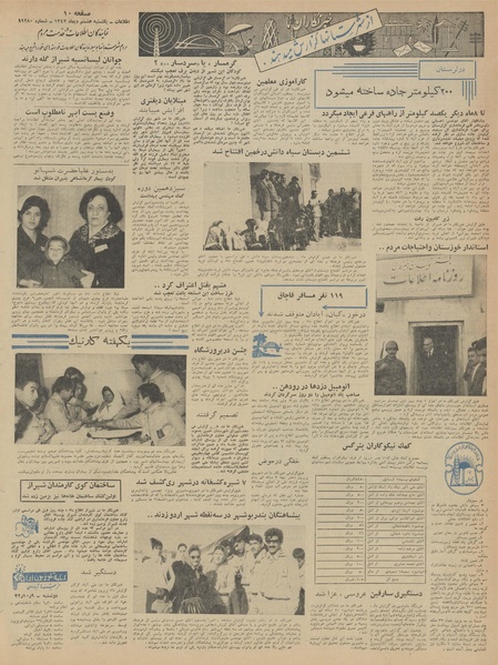 پرونده:Ettelaat13421008.pdf