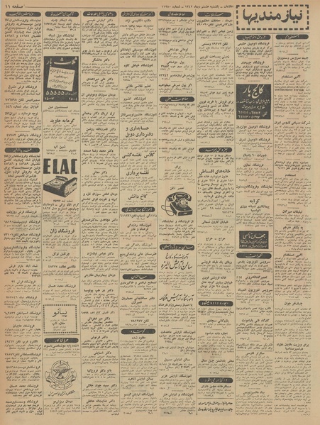 پرونده:Ettelaat13421008.pdf