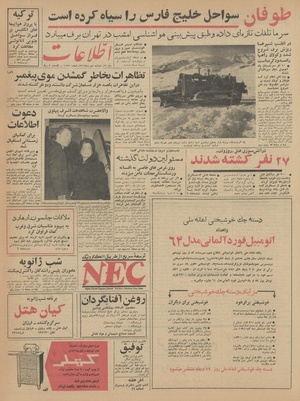 Ettelaat13421009.pdf