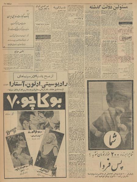 پرونده:Ettelaat13421009.pdf