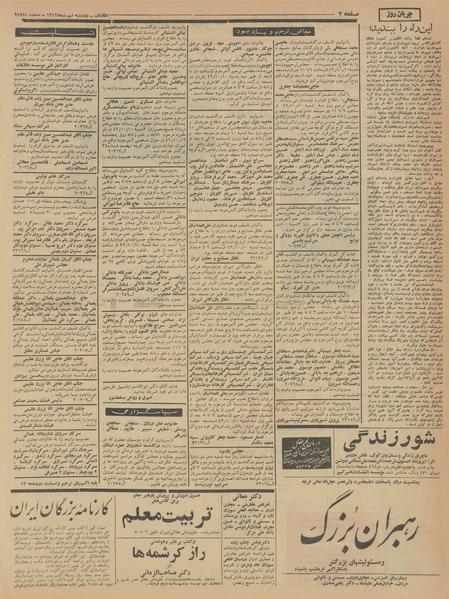 پرونده:Ettelaat13421009.pdf