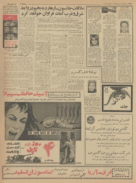 پرونده:Ettelaat13421009.pdf