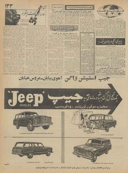 پرونده:Ettelaat13421009.pdf