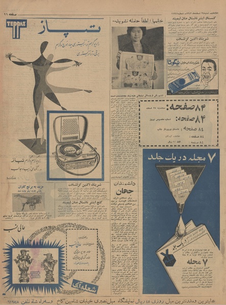 پرونده:Ettelaat13421224.pdf