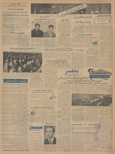 پرونده:Ettelaat13421224.pdf