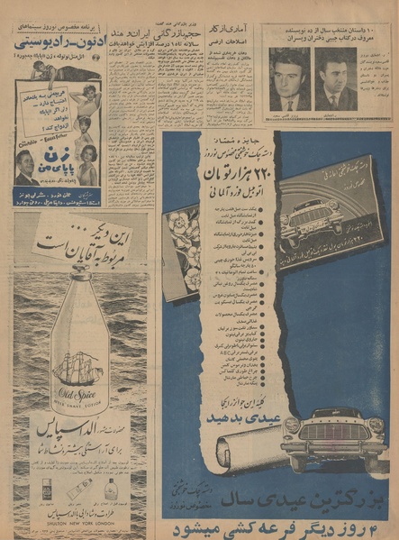 پرونده:Ettelaat13421224.pdf