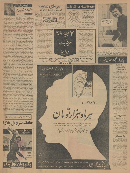 پرونده:Ettelaat13421224.pdf